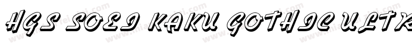 HGS SOEI KAKU GOTHIC ULTRA BOLD字体转换